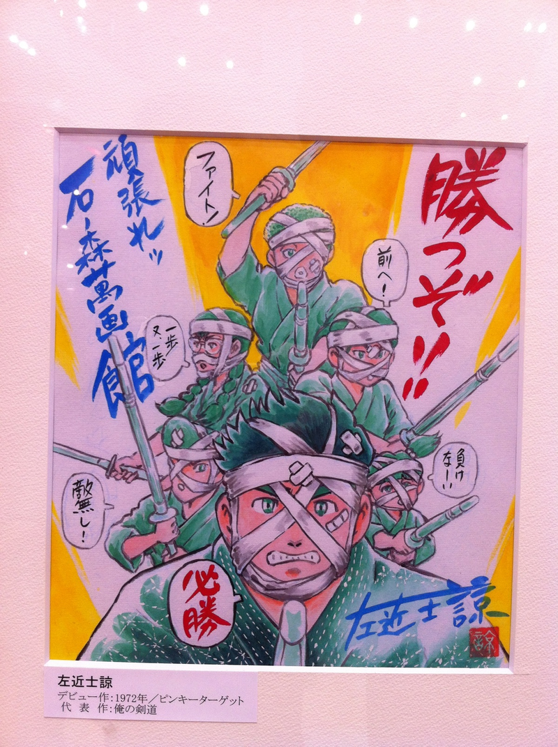 Illustration for article titled Japan's Greatest Manga Artists Offer Encouragement